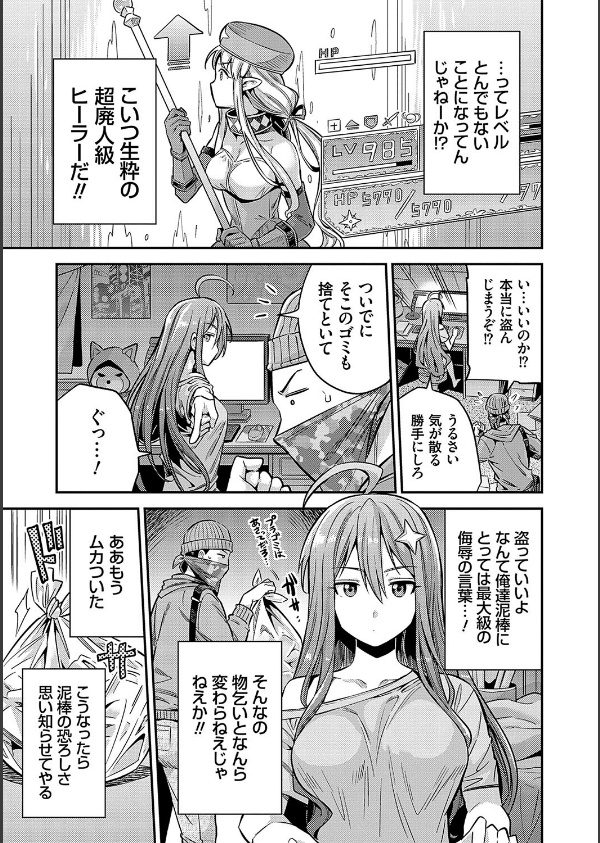 ヤったもん勝ち！孕ませ新法 【デジタル特装版】_15枚目の画像